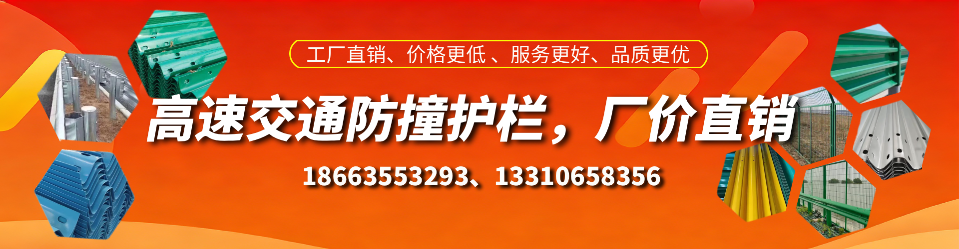 汉川高速护栏生产厂家